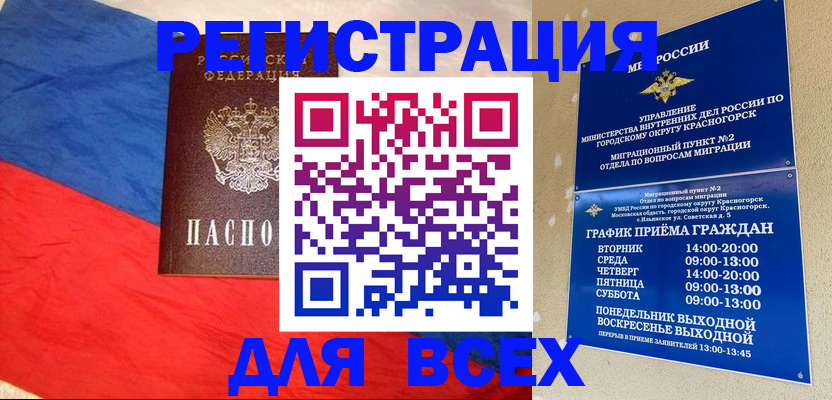 регистрация в Свирске