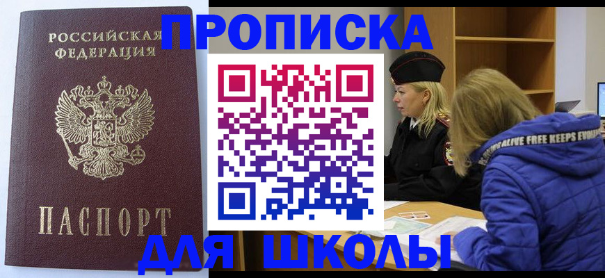 найти адрес прописки в Свирске