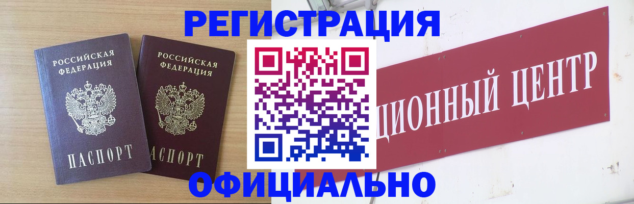 прописка для военкомата в Свирске